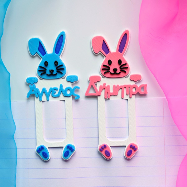 Σελιδοδείκτες με Ονόματα και Σχέδια - School