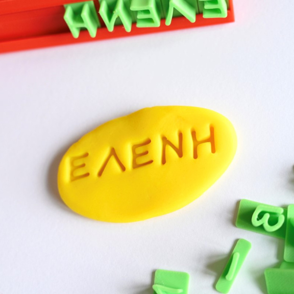 Σετ Σφραγίδων με Ελληνικό Αλφάβητο σε Ράγα - School